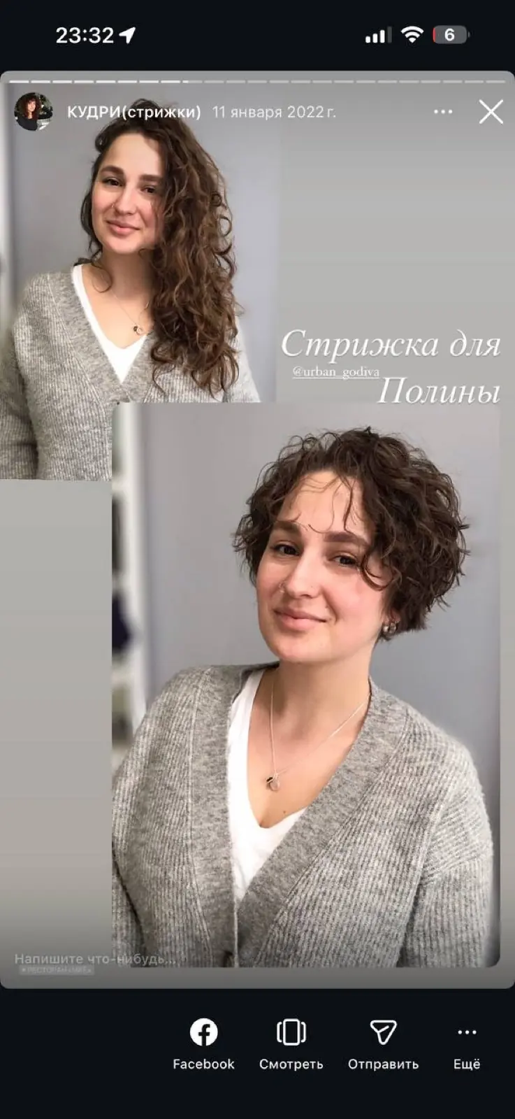 До и после короткой кудрявой стрижки